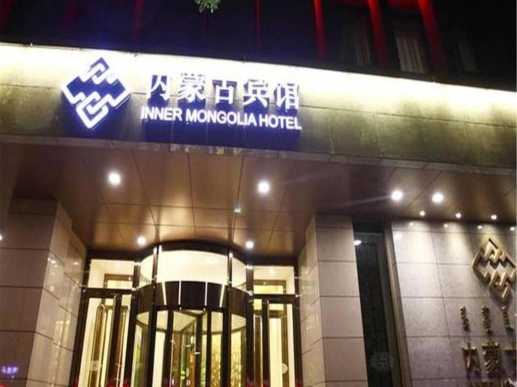 Inner Mongolia Hotel Forbidden City Pekin Zewnętrze zdjęcie